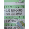詩歌掛圖+主日學詩歌輯17(台語) 2023年01-02月